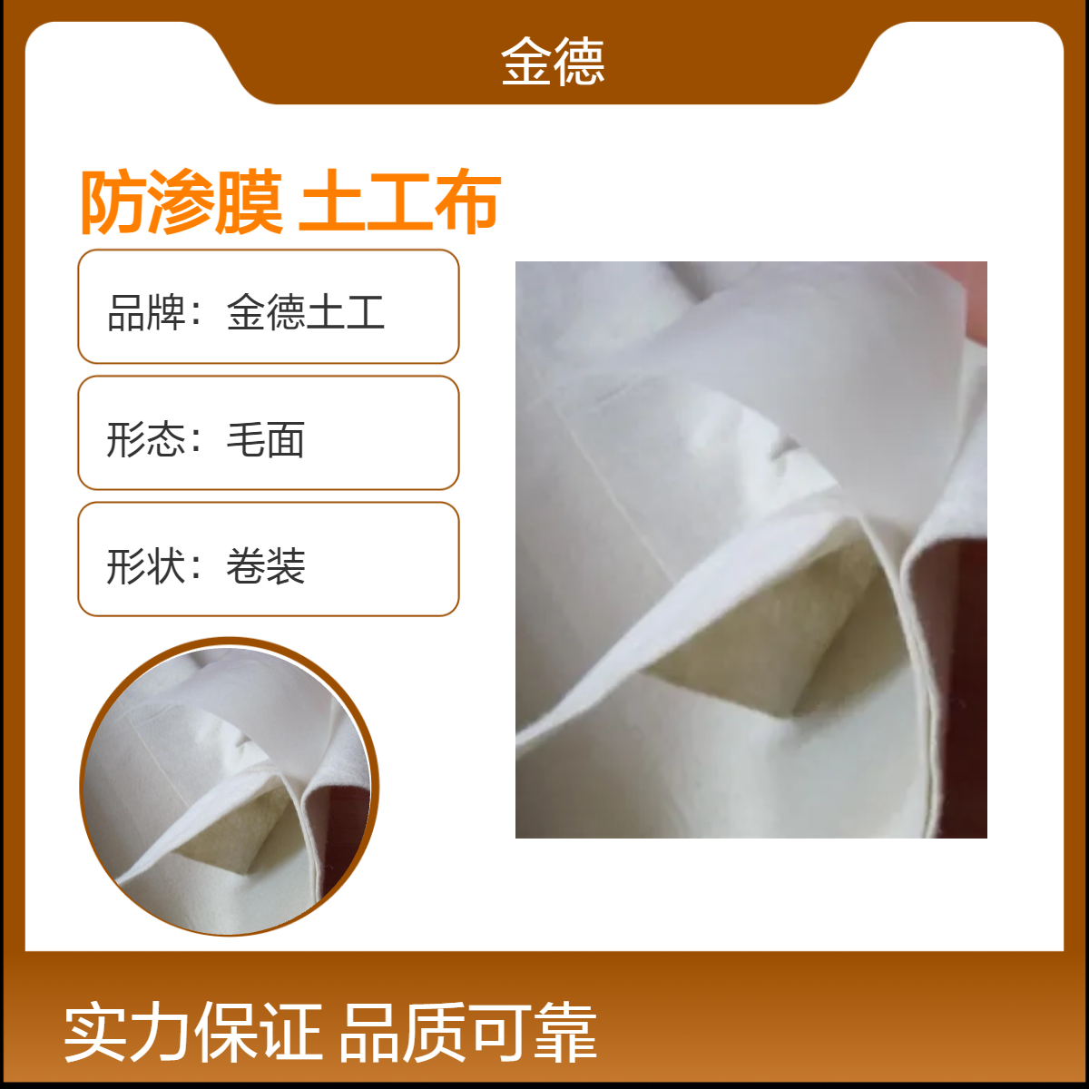 抗紫外线持久国标复合防渗膜 孔隙率适中导水性好不渗水土工布