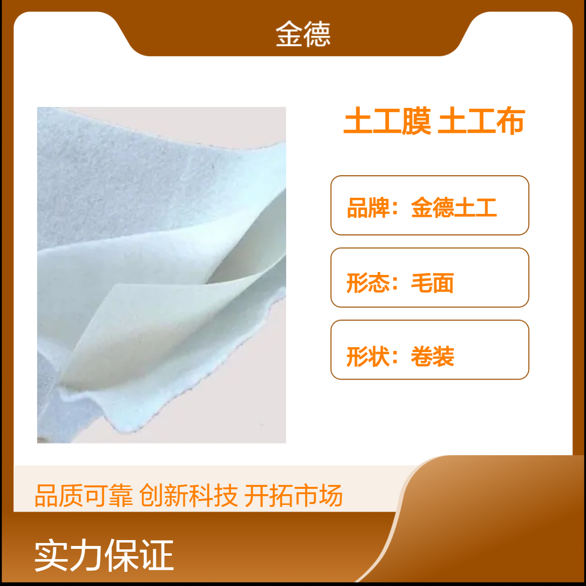 柔性佳施工便捷复合土工膜 化学稳定性强两布一膜防渗土工布