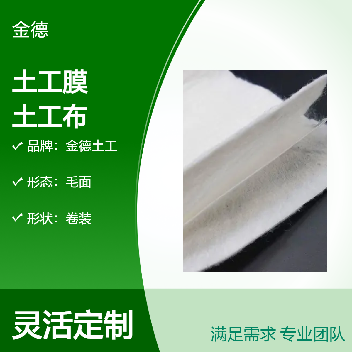河道整治护底长丝复合土工膜 防洪墙后反滤用900g防水土工布