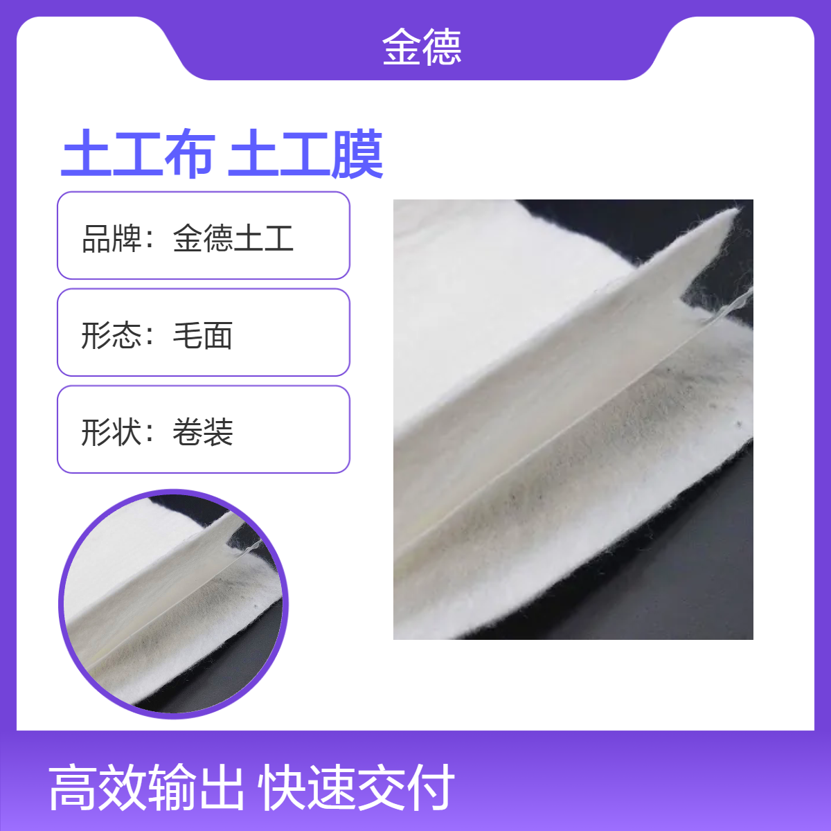 人工湖防渗层两布一膜防水土工布 景观水体系用长丝复合土工膜