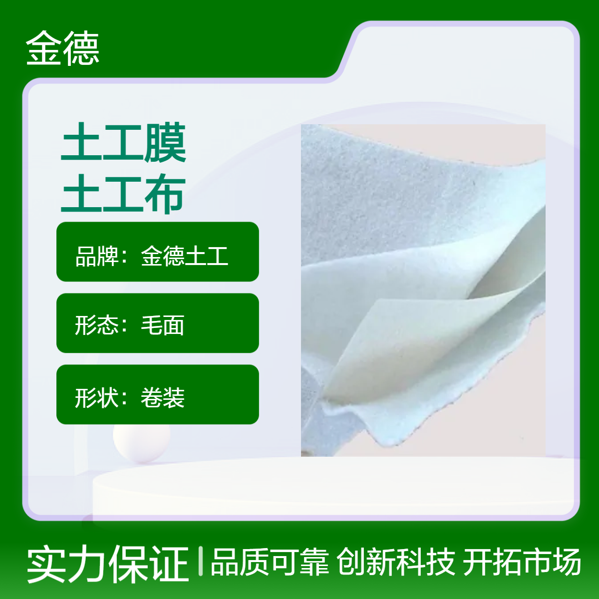 围堰隔离挡水短丝复合土工膜 施工导流防护两布一膜防水土工布