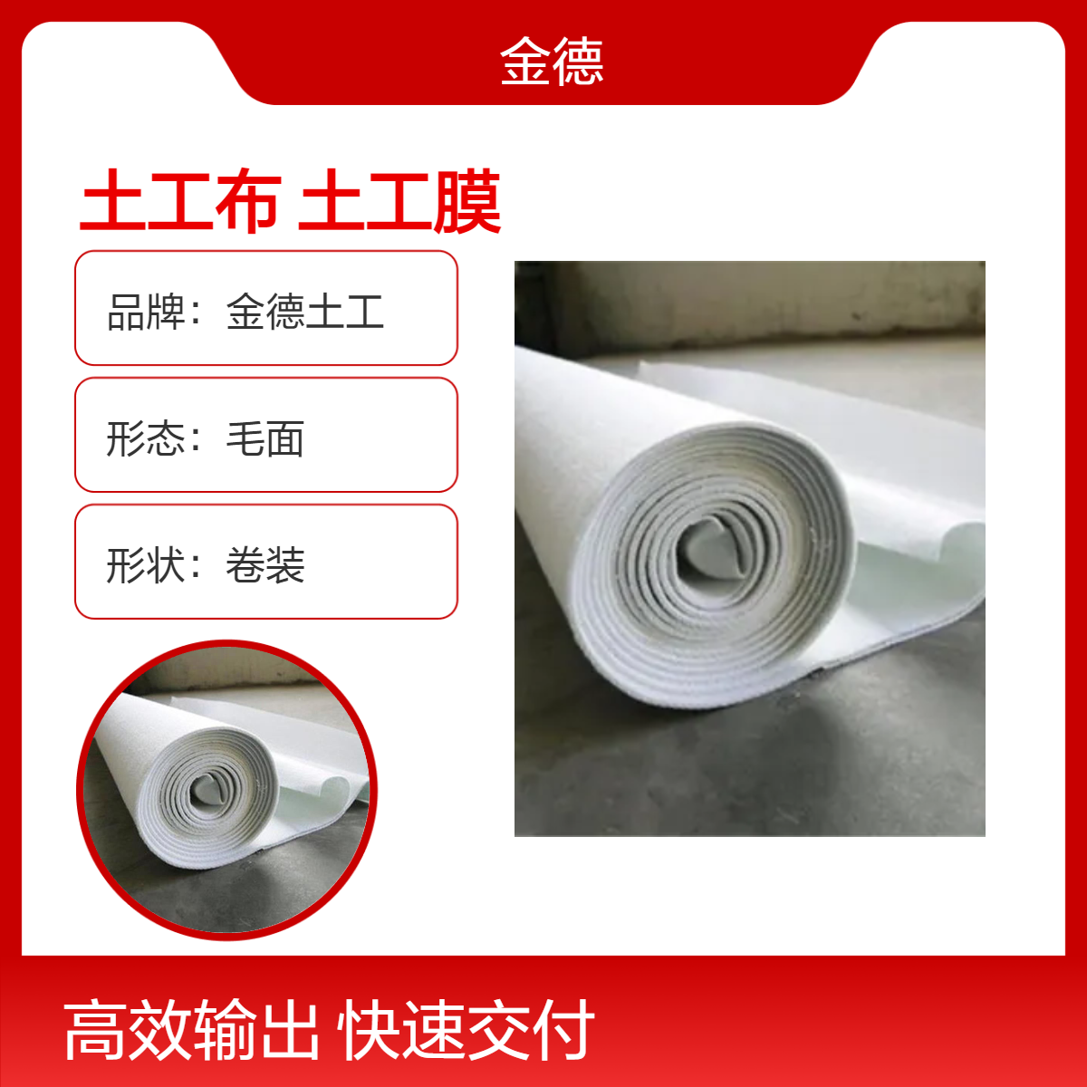 水闸基础隔离两布一膜长丝防水土工布 防冲刷反滤复合土工膜