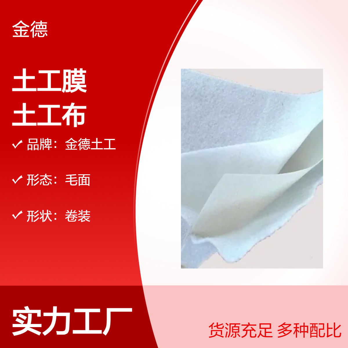 公路路基排水一布一膜复合土工膜 防翻浆隔离用不渗水土工布