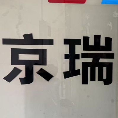 佛山市京瑞金属材料有限公司 - 公司logo