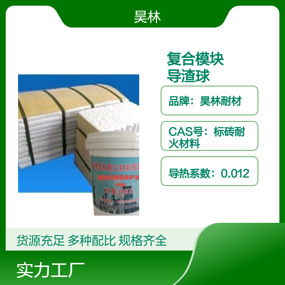 氧化铝纤维复合模块 耐火组块电炉隔热 昊林耐材 低热导渣球含量