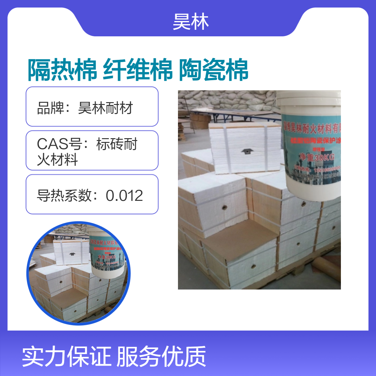 阻燃挡火隔热棉 硅酸铝纤维棉 昊林耐材 陶瓷棉 喷吹保温散棉