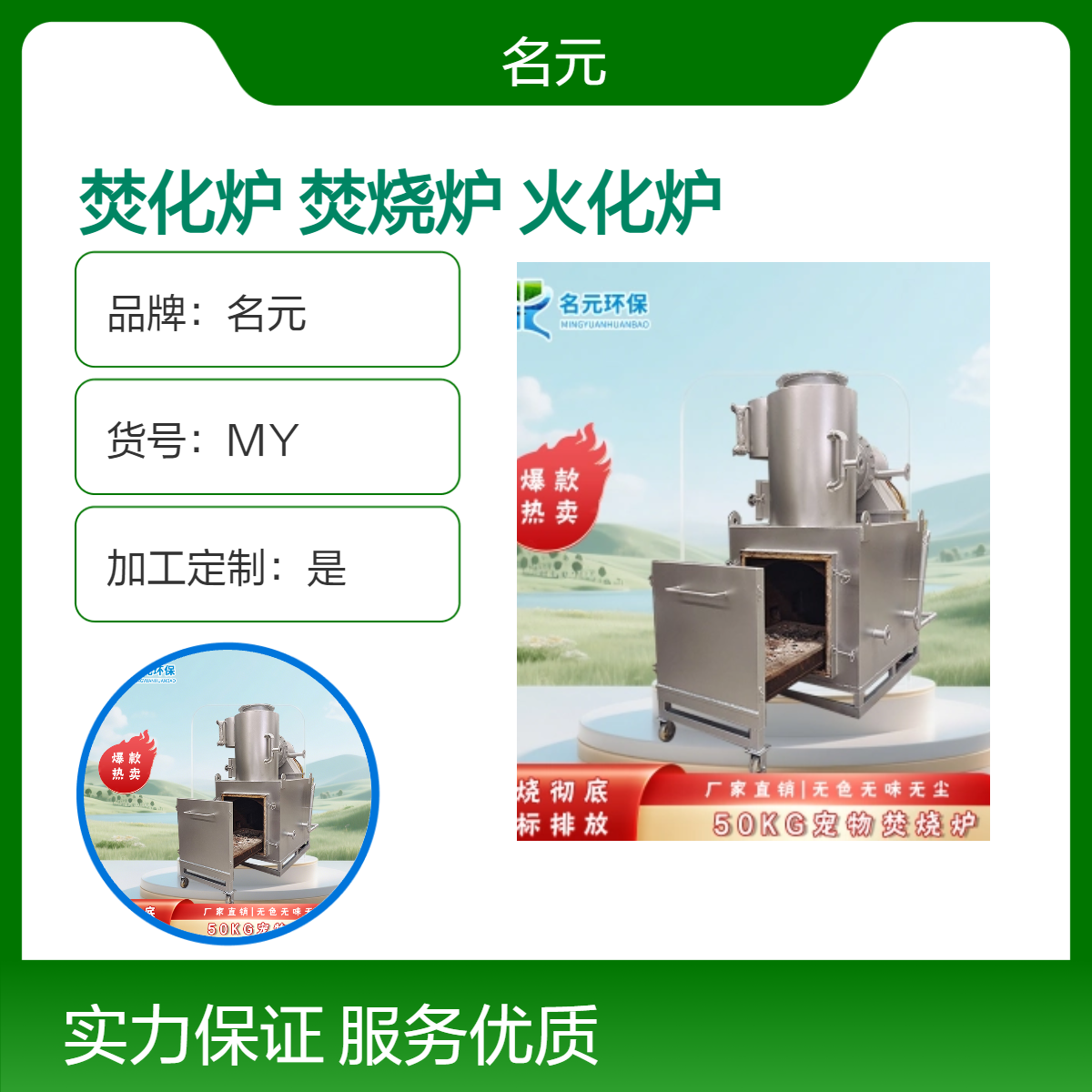 高效焚烧炉 MY货号 30kg大容量 火化处理设备-碳钢材质 220V电压