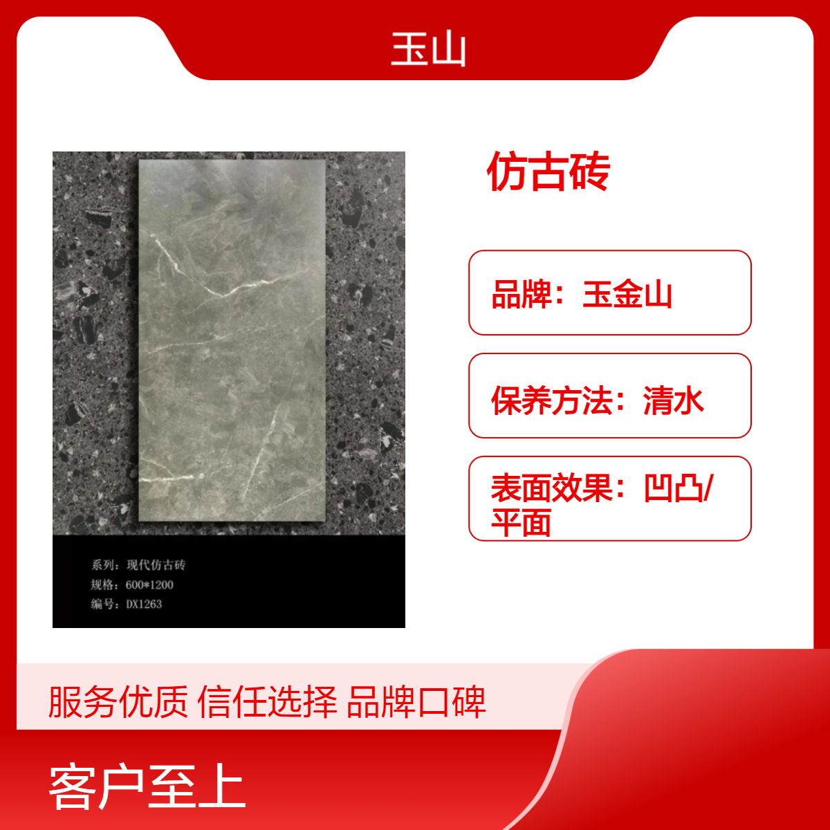 全瓷防污哑光地砖 别墅高档装修仿古砖 600x1200防滑砖 玉金山品牌
