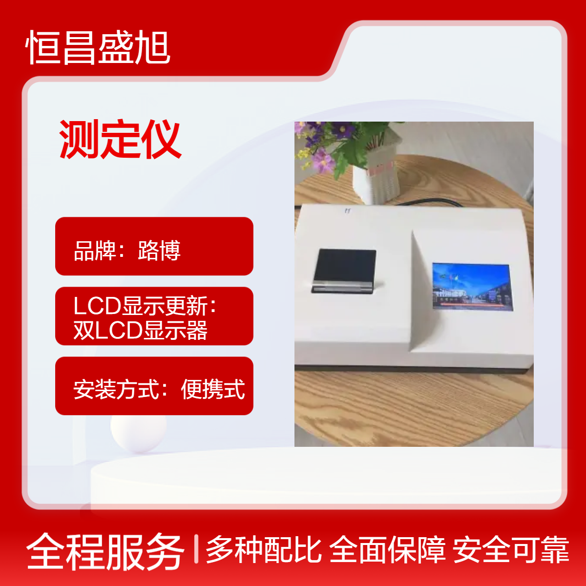 LB-4020A COD测定仪 光度法快速测定技术要求及检测方法