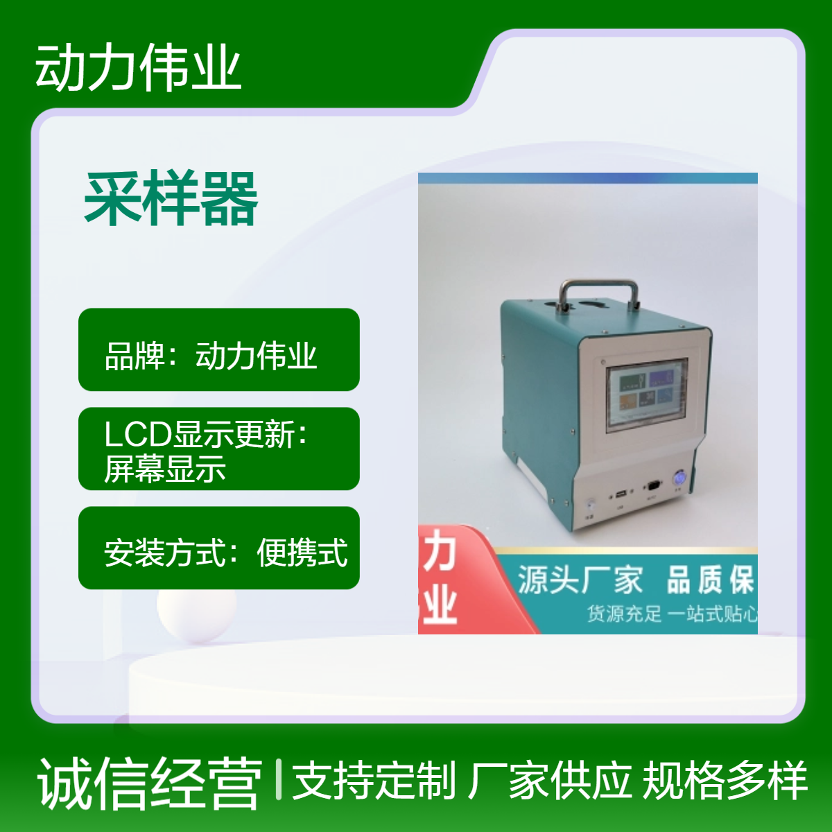 四路大气采样器采用溶液吸收法或活性炭吸附法