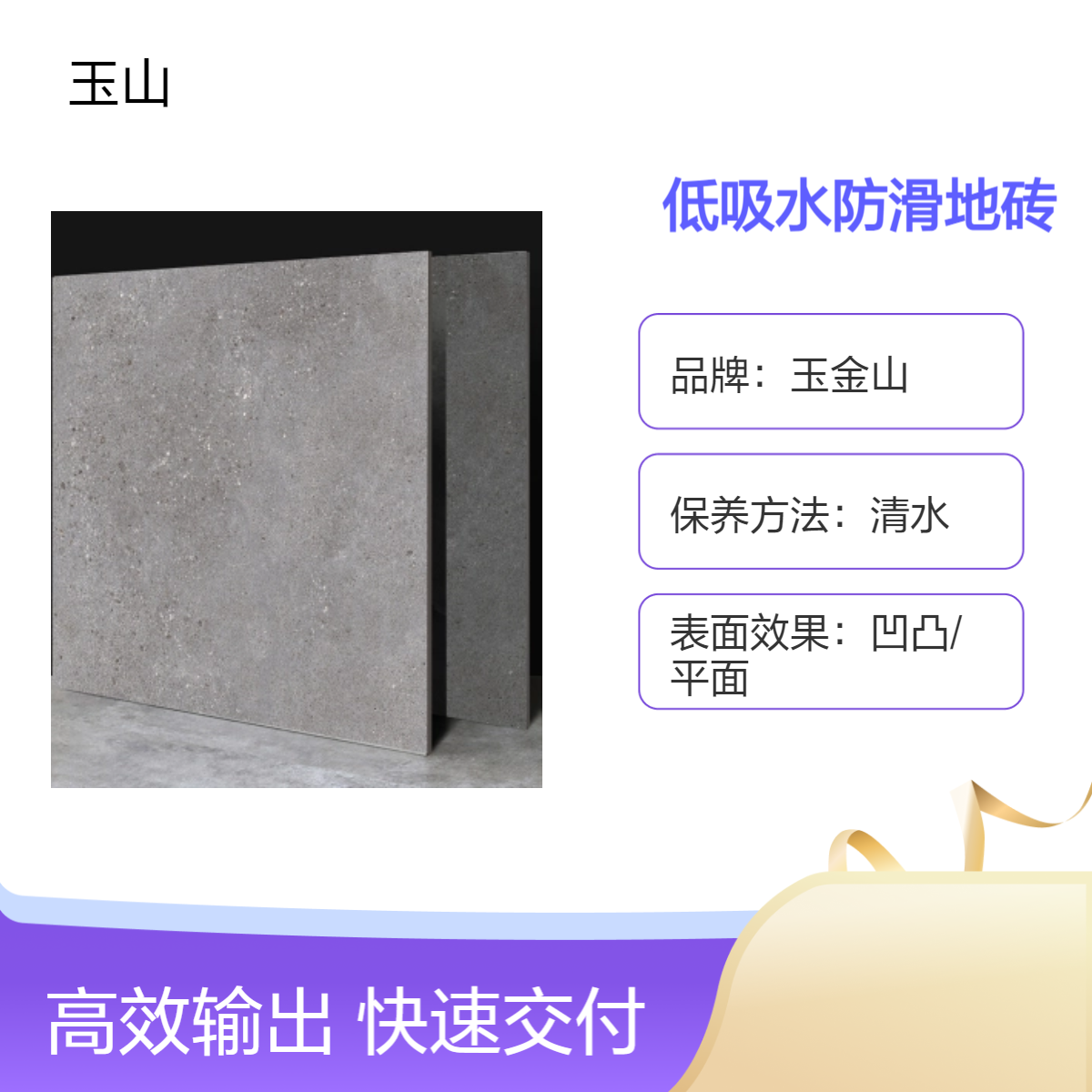 低吸水全瓷仿古砖出口品质自有工厂款式可定制800x800规格