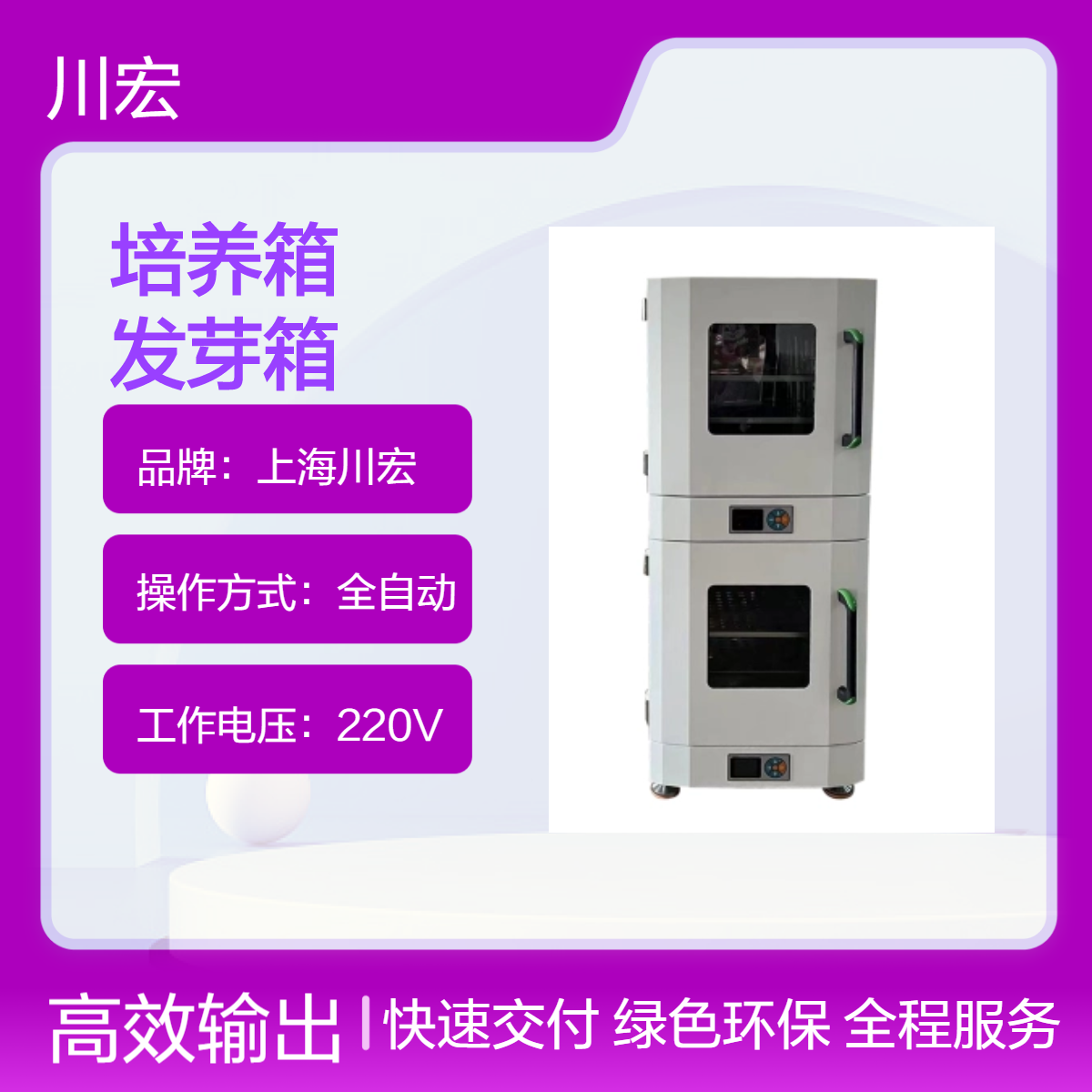 双层智能霉菌培养箱 MJX-1200S 可控湿植物发芽箱