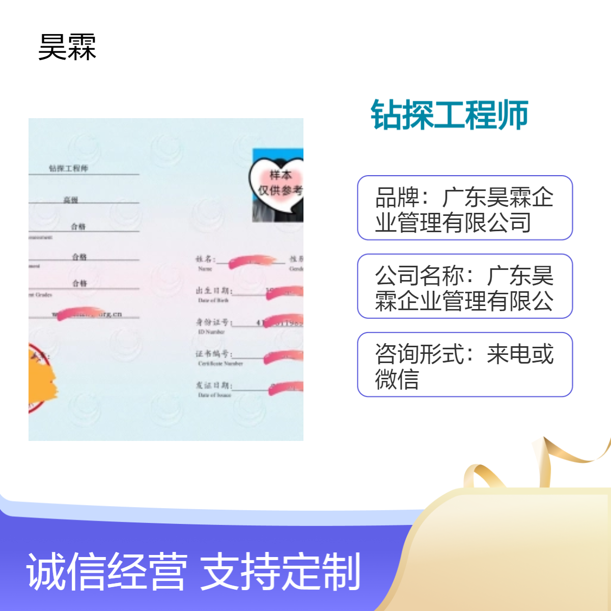 全国通用钻探工程师技能证书 办理服务 专业正规 全国可办可加急