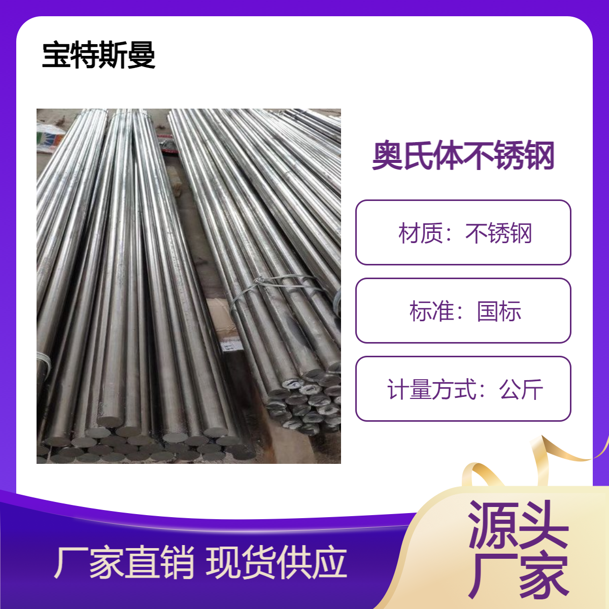 10Cr17Mn9Ni4N圆棒 高强度奥氏体不锈钢 热轧钢棒