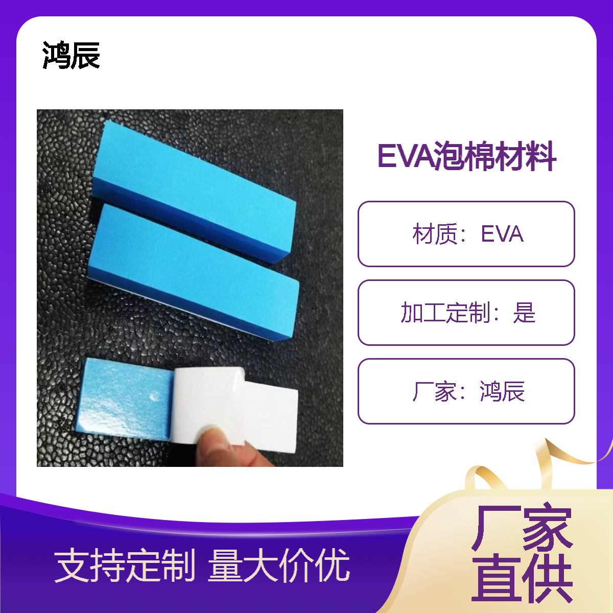 多密度EVA泡棉材料 车门隔音座椅缓冲eva海绵 来图来样定制加工
