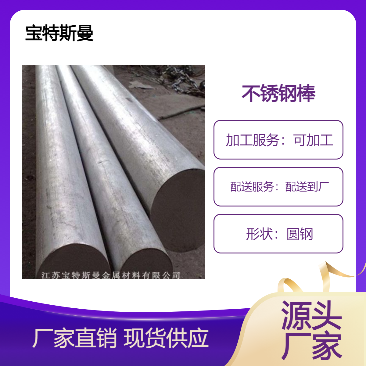 20Cr13Mn9Ni4耐腐蚀耐高温不锈钢 实心圆棒材
