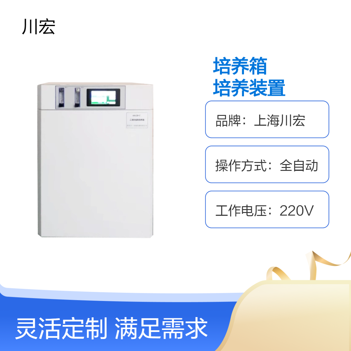 80L二氧化碳培养箱 HH.CP-T 配比式气套加热培养装置