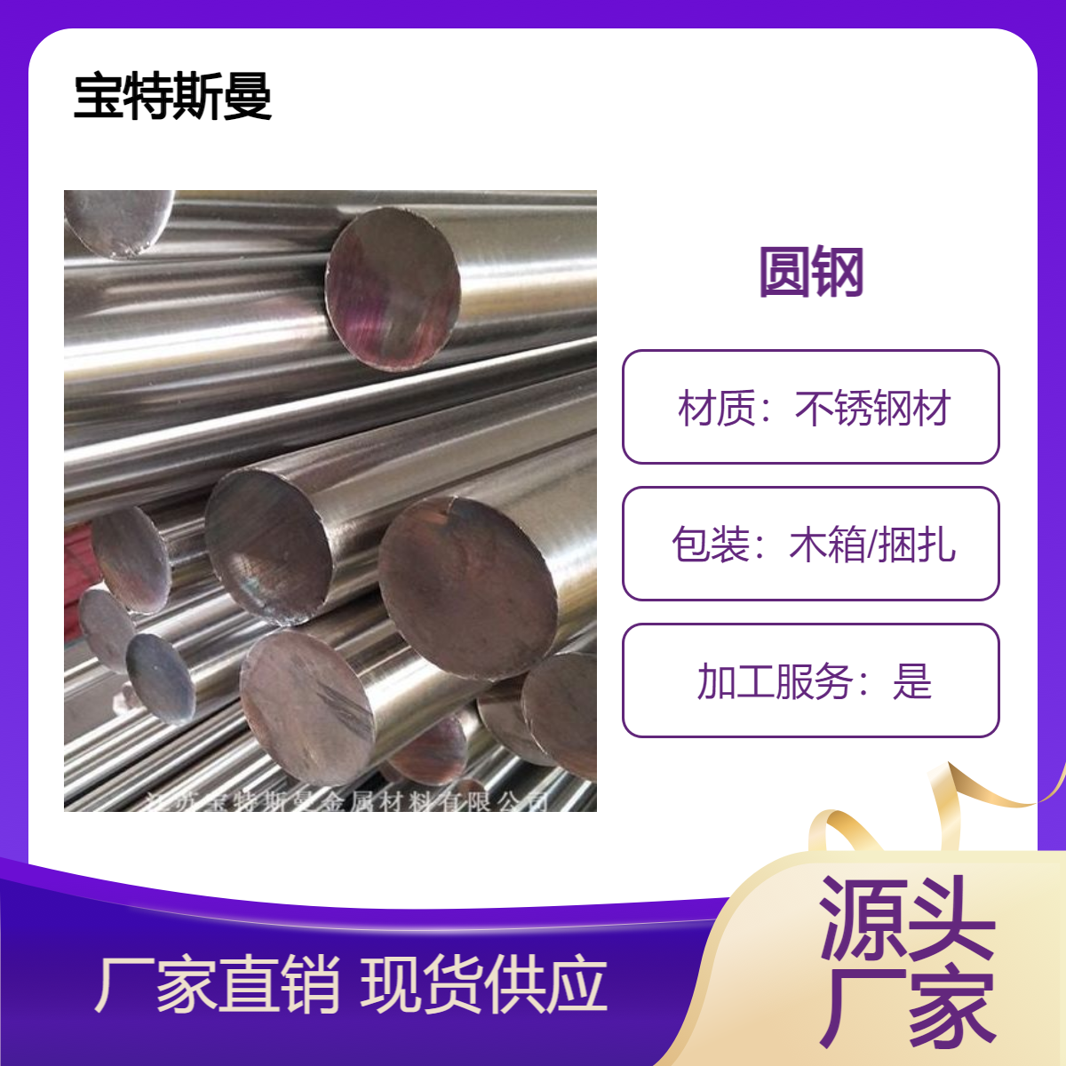 宝特斯曼供应16Cr25Ni20Si2不锈圆钢 耐高温抗氧化