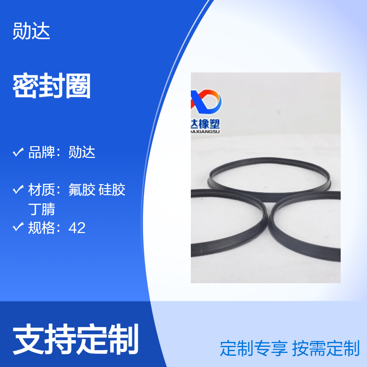 勋达氟胶O型圈 工业密封圆形黑色 耐油 耐高温 42*3规格