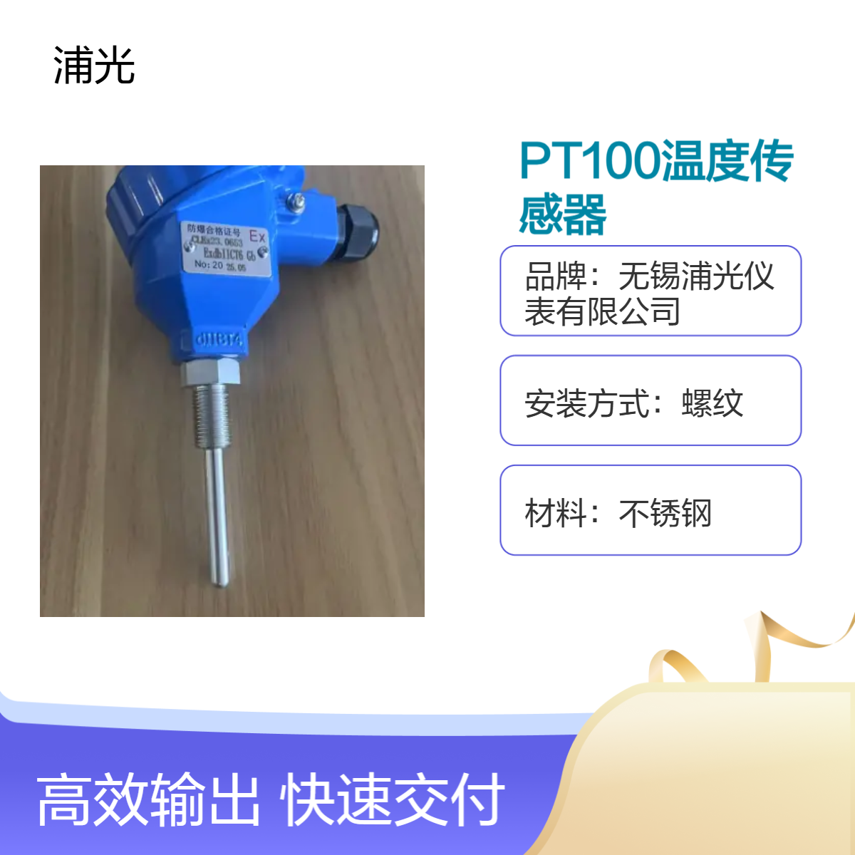 浦光 支持定制防爆铂热电阻 隔爆型电阻PT100 现场显示温度传感器