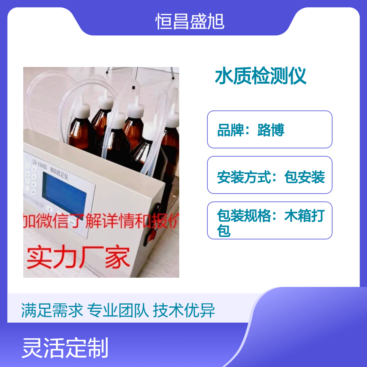 BOD5直读测定仪 五日生化需氧量测 定仪 采用无汞压差法不使用水银