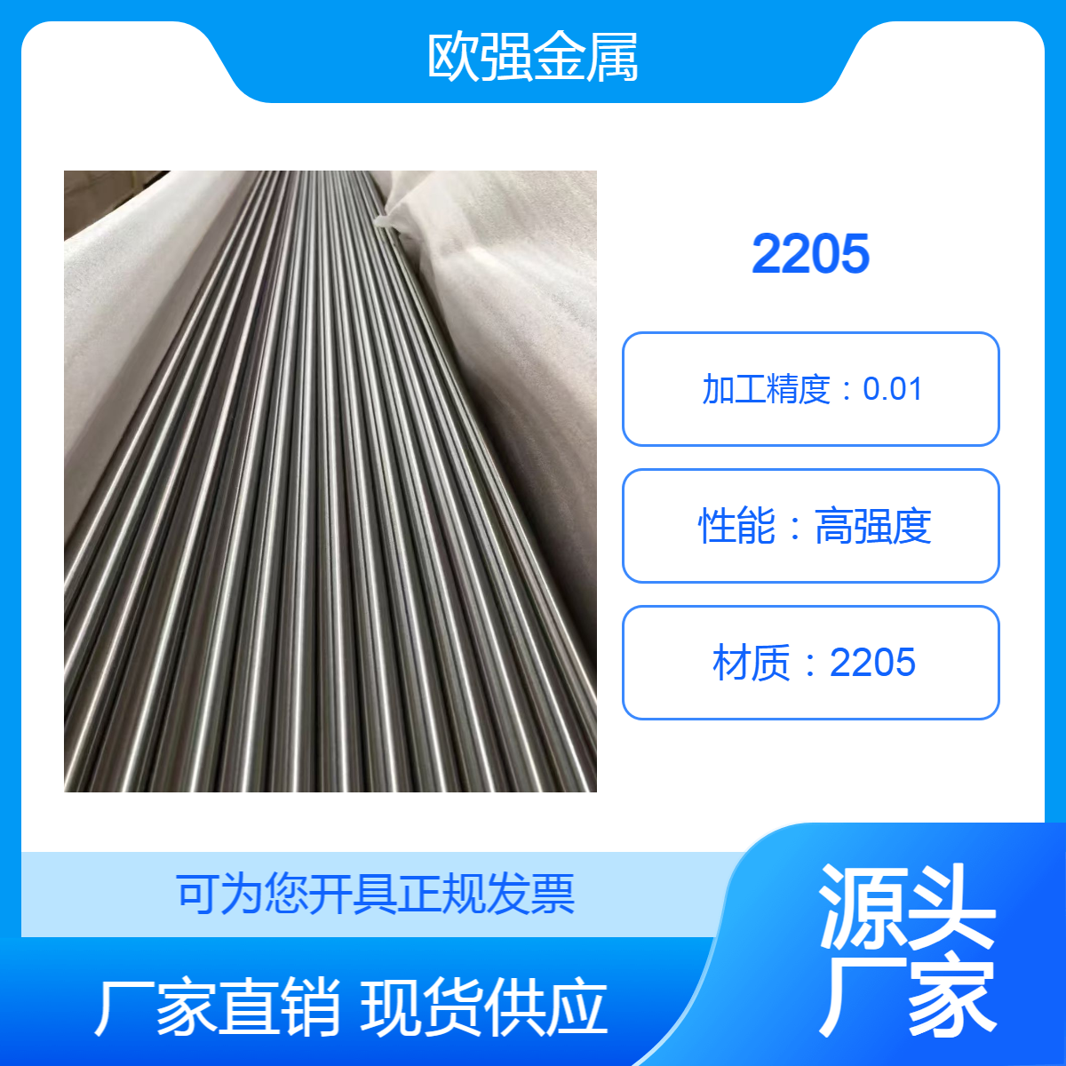 双相不锈钢2205(F51/F60)圆棒 板材 耐高温 耐磨