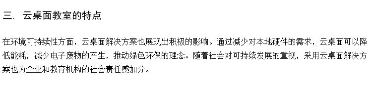 云桌面管理平台学校 驾校无盘工作站 校园虚拟桌面