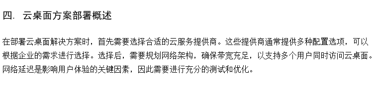 云桌面管理平台学校 驾校无盘工作站 校园虚拟桌面