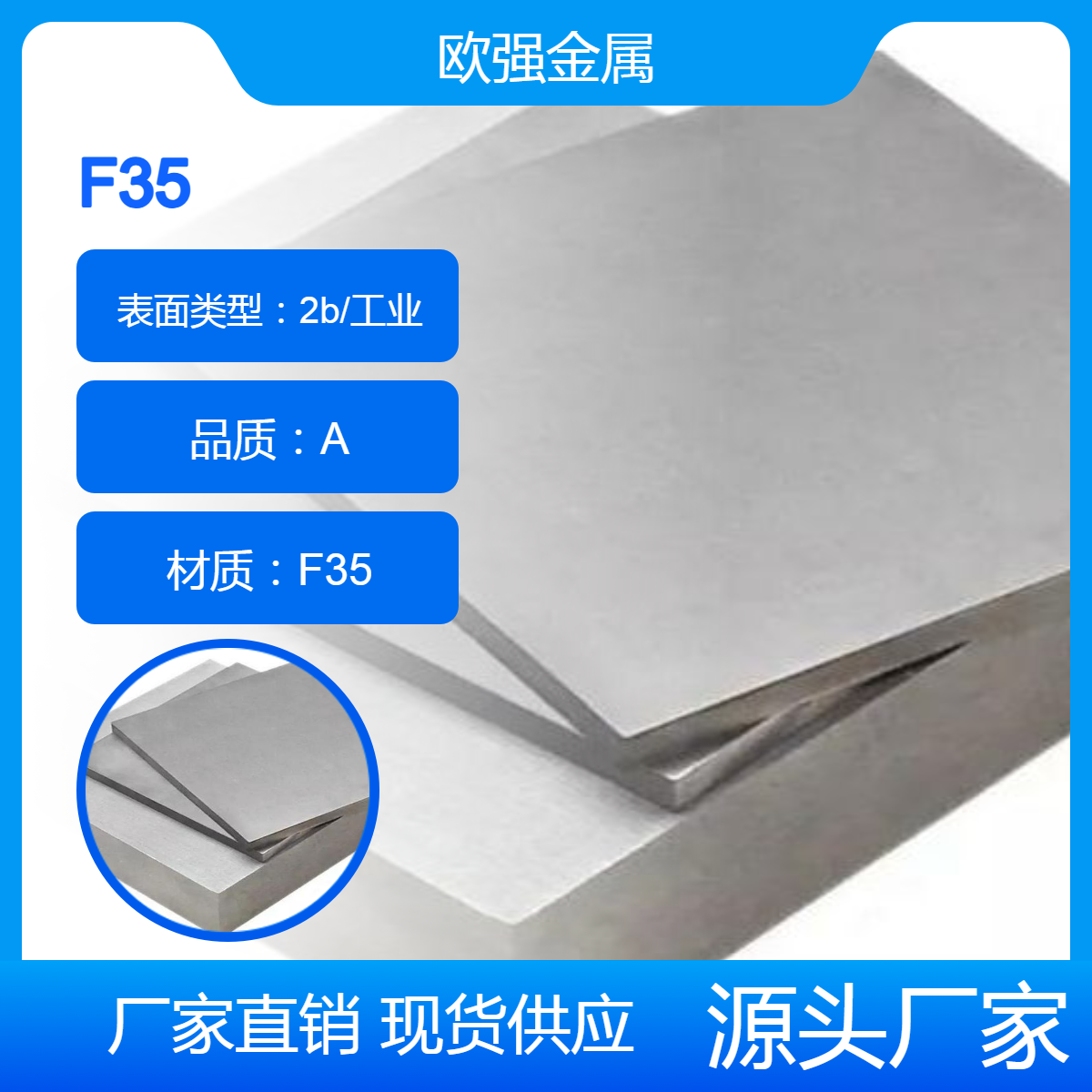 现货F53 2507双相不锈钢 F55 S32760板材 圆棒 规格齐全