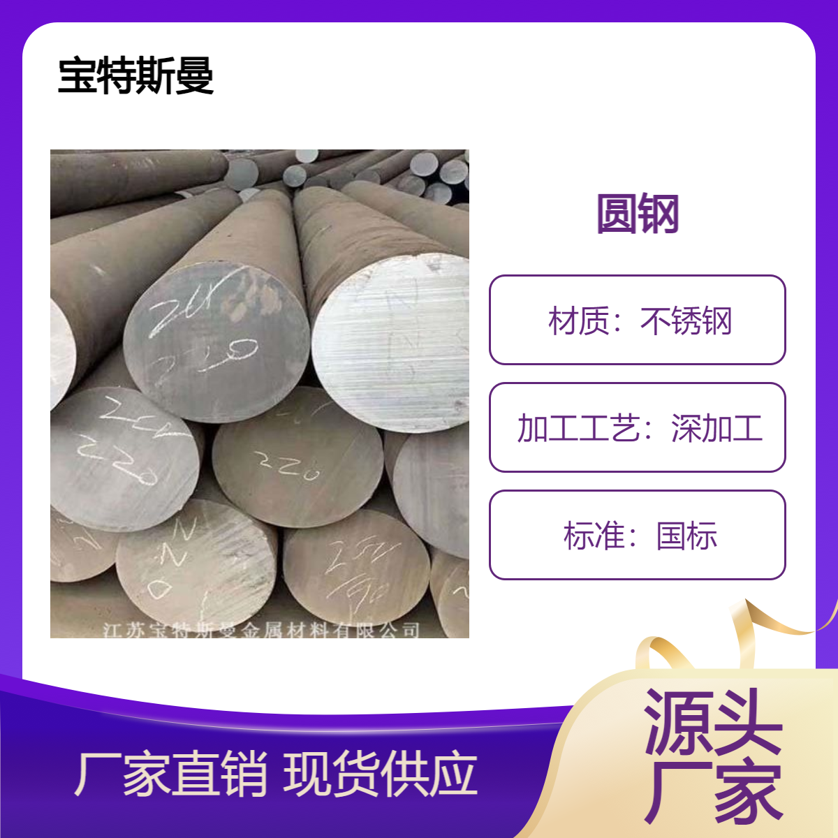 圆棒06Cr17Ni7AlTi 沉淀硬化型不锈钢 耐腐蚀圆钢