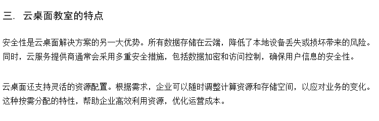计算机教室服务 电脑机房云桌面 桌面云管理系统
