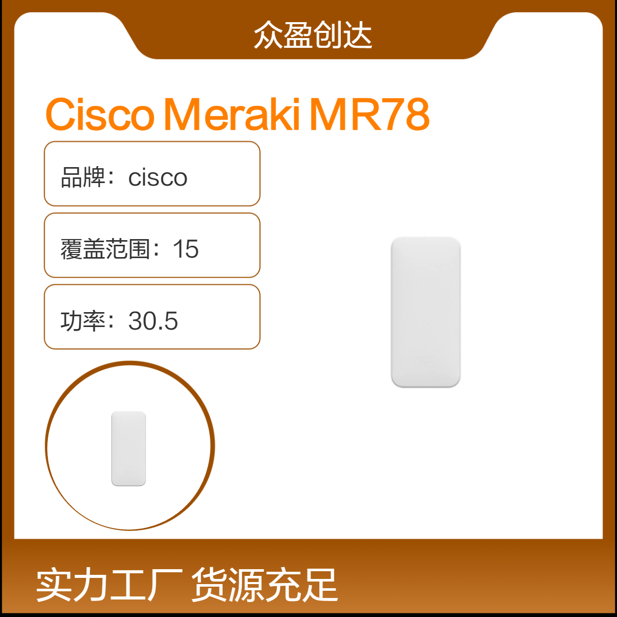 Cisco Meraki MR78 802.11ax 2x2:2 outdoor Access Point无线AP