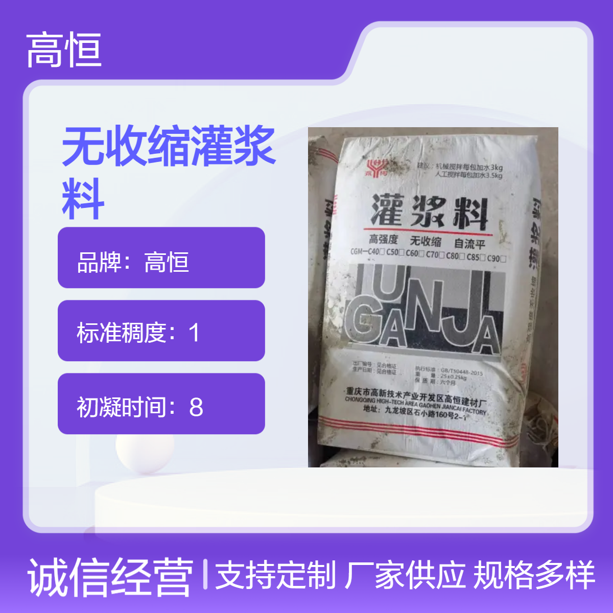 微膨胀自重灌浆料 50MPa抗压高强 建筑工程专用
