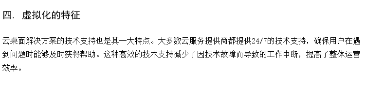 学校云机房厂家 IDV云桌面软件 计算机课室方案