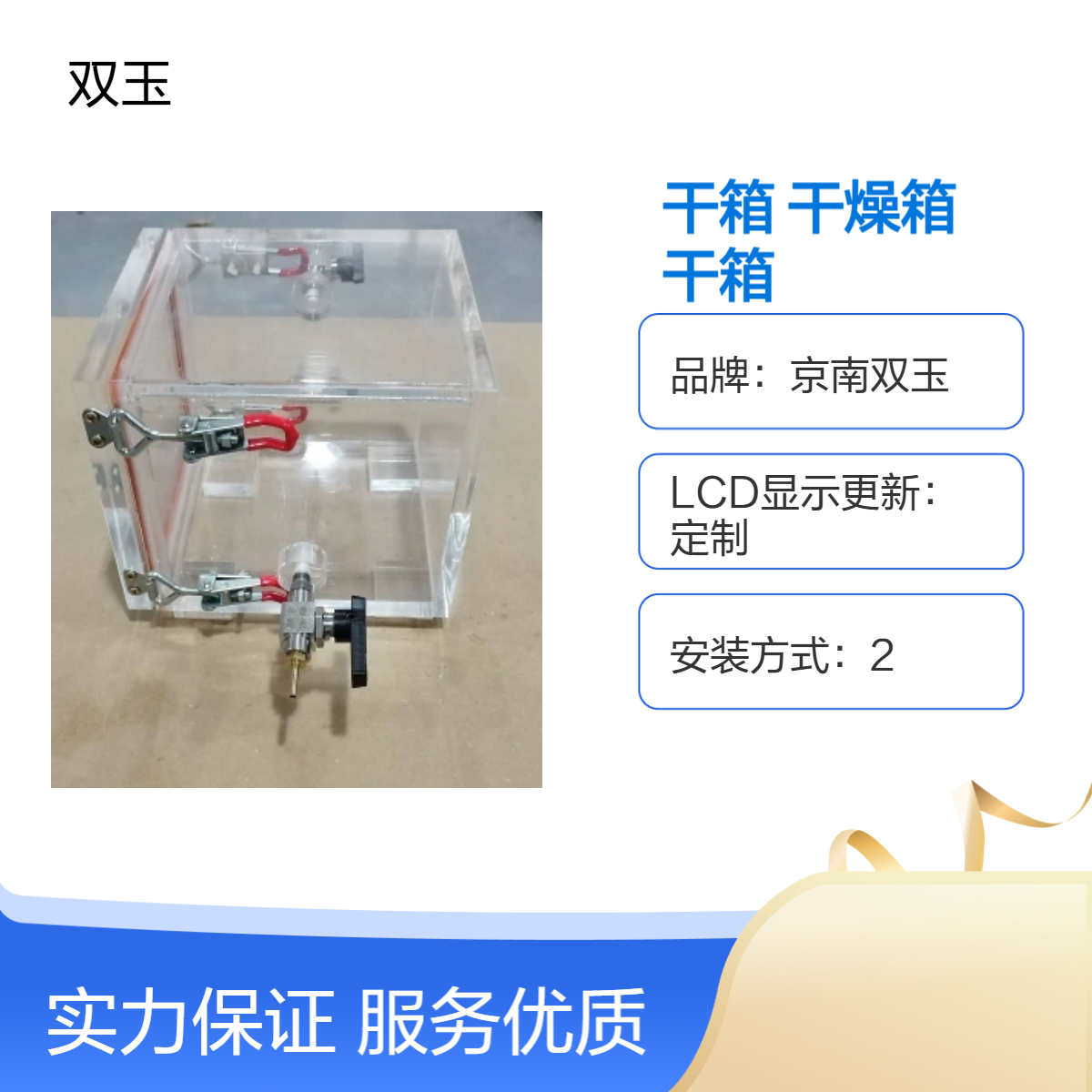 有机玻璃氮干箱透明氮气干燥箱亚克力氮箱加工定做