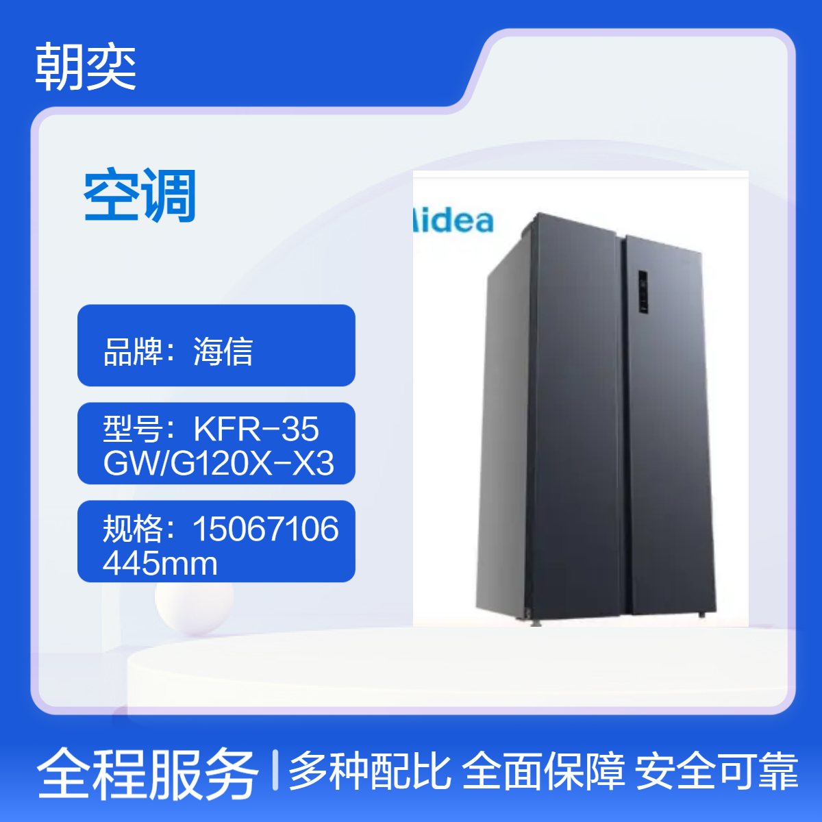 杭州 美的/Midea 冰箱 BCD-532WKPM 15067106445 杭州总代理商