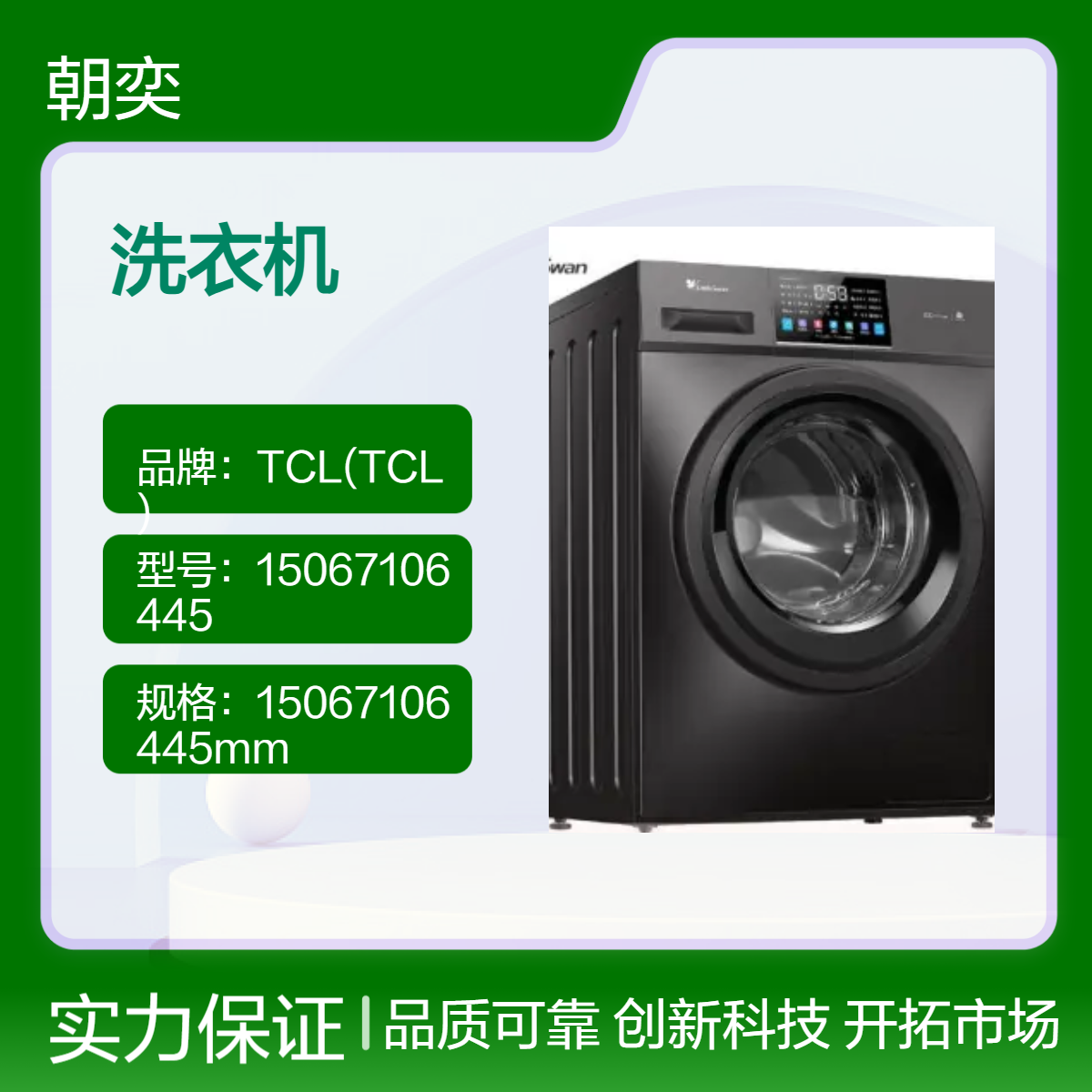 杭州 小天鹅 洗衣机 TG100CG2023T 15067106445 杭州总代理商
