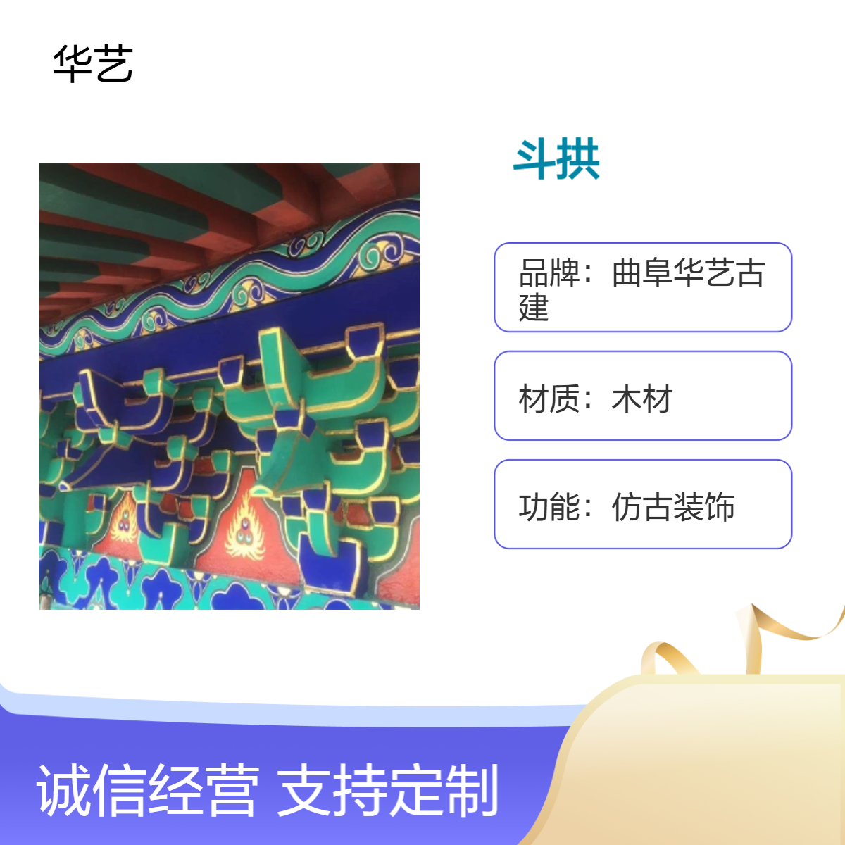清式浮雕木材斗拱 水泥预制斗拱 寺庙古建筑施工 仿古斗拱可定制
