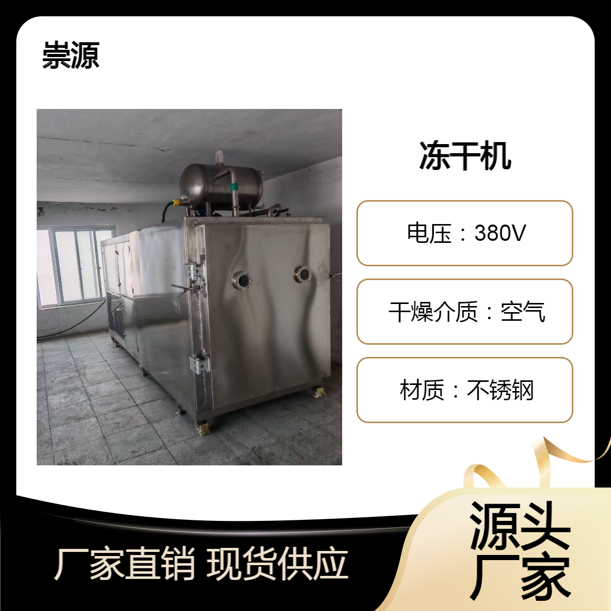 商用大型真空冷冻干燥机 芒果桑葚真空冻干机 水果冻干机器制造商