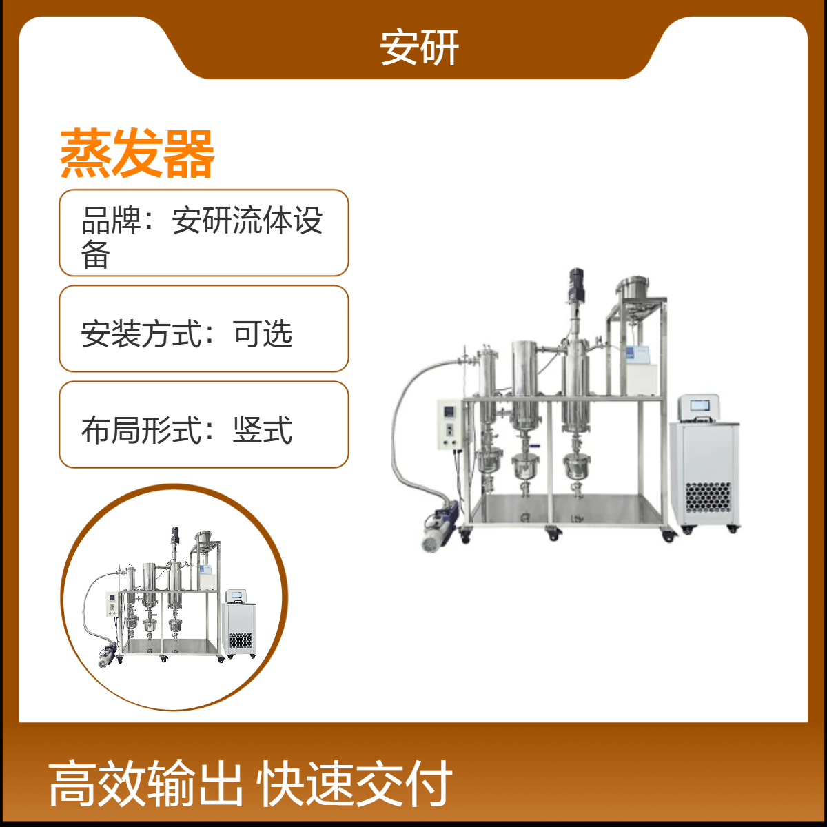 竖式分子蒸馏不锈钢蒸发器 智能显示可定制 甲醇/乙醇/间歇短程分子