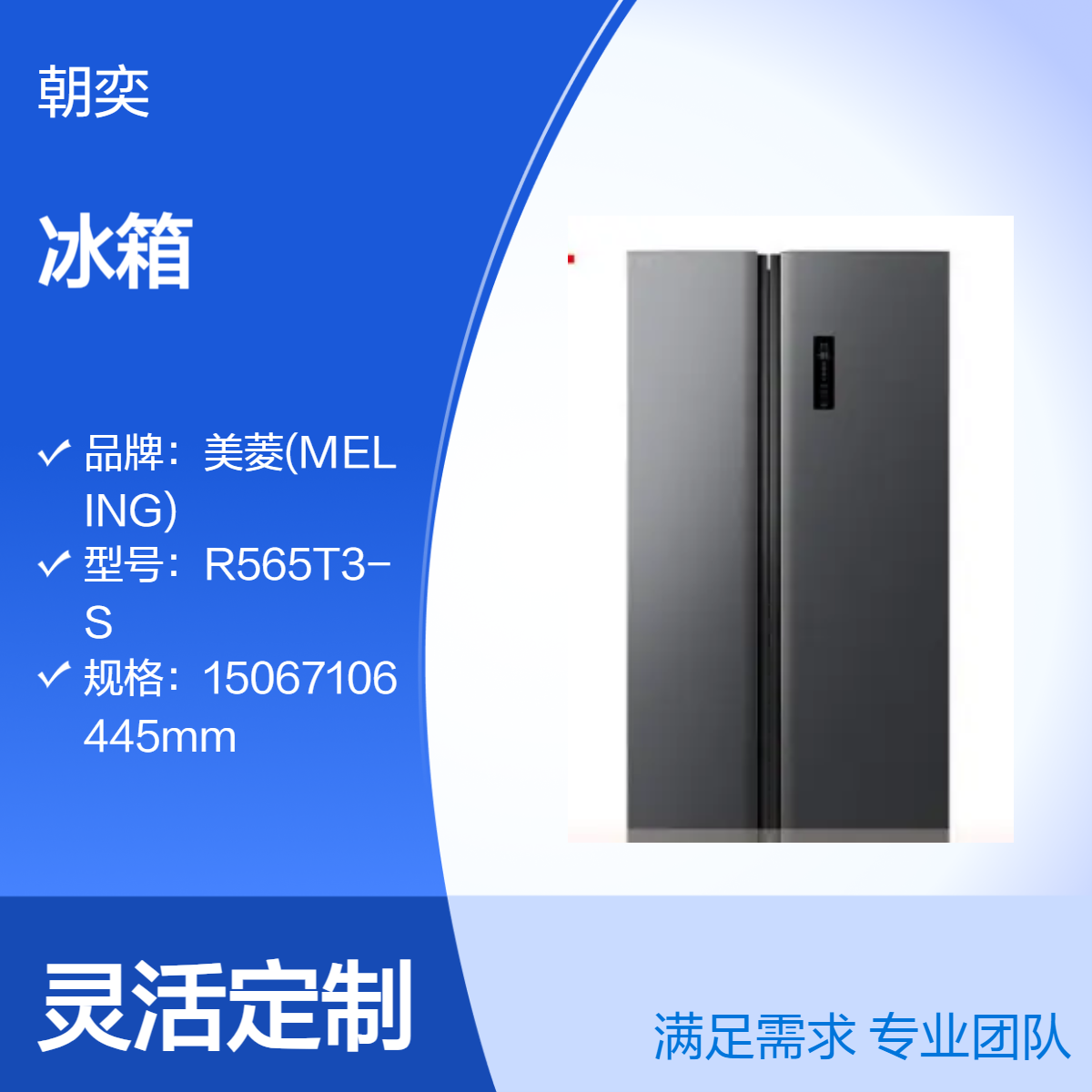 杭州 TCL 冰箱 BCD-521CWP1 15067106445 杭州总代理商 全新升级款