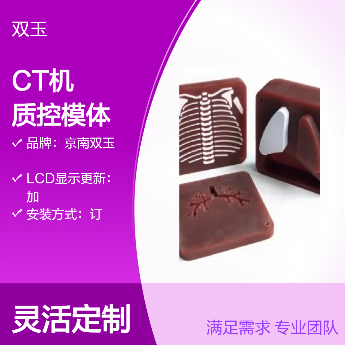 新生儿胸部模体CT机扫描成像校准验收质控模体