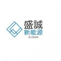 云南盛诚新能源科技有限公司