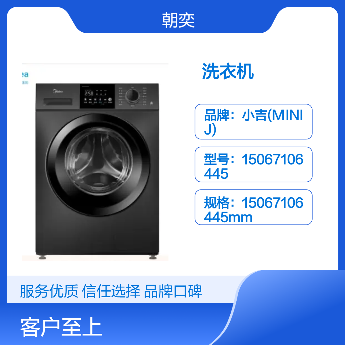 杭州 美的 洗衣机 MG100CG2023T 15067106445 杭州总代理商