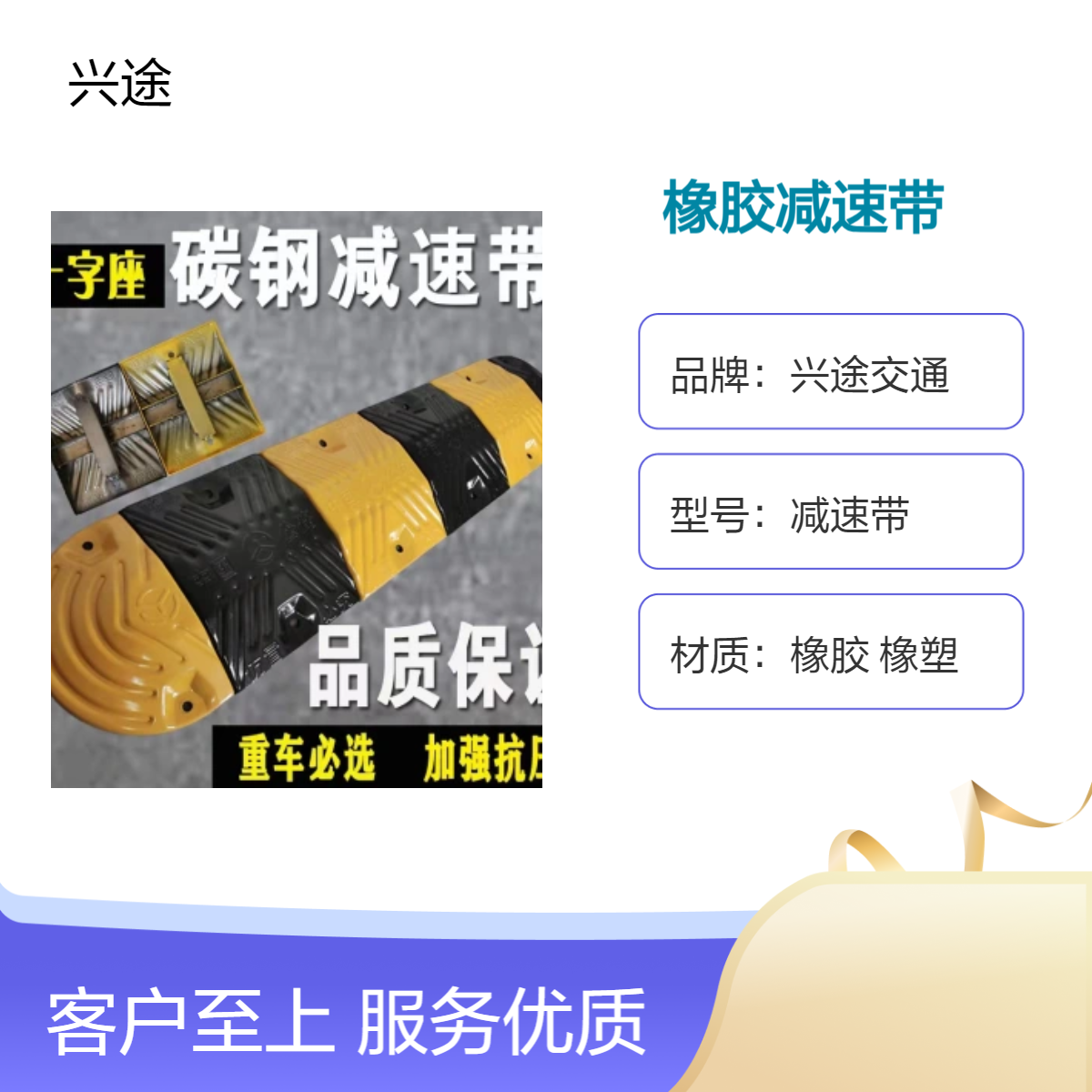 金属缓冲带 橡胶弹性柔韧性强减速带 公路5公分路沿坡 蜂窝状减震带
