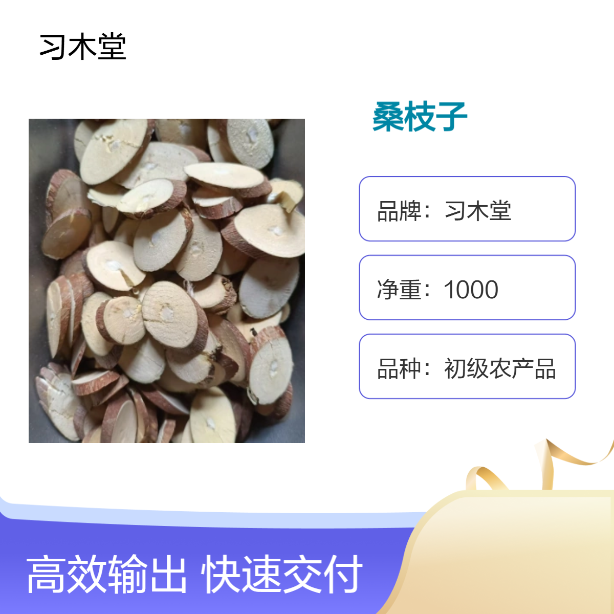 供应桑枝 桑叶大货 自然晒干 无硫 干净 产地直发 包邮