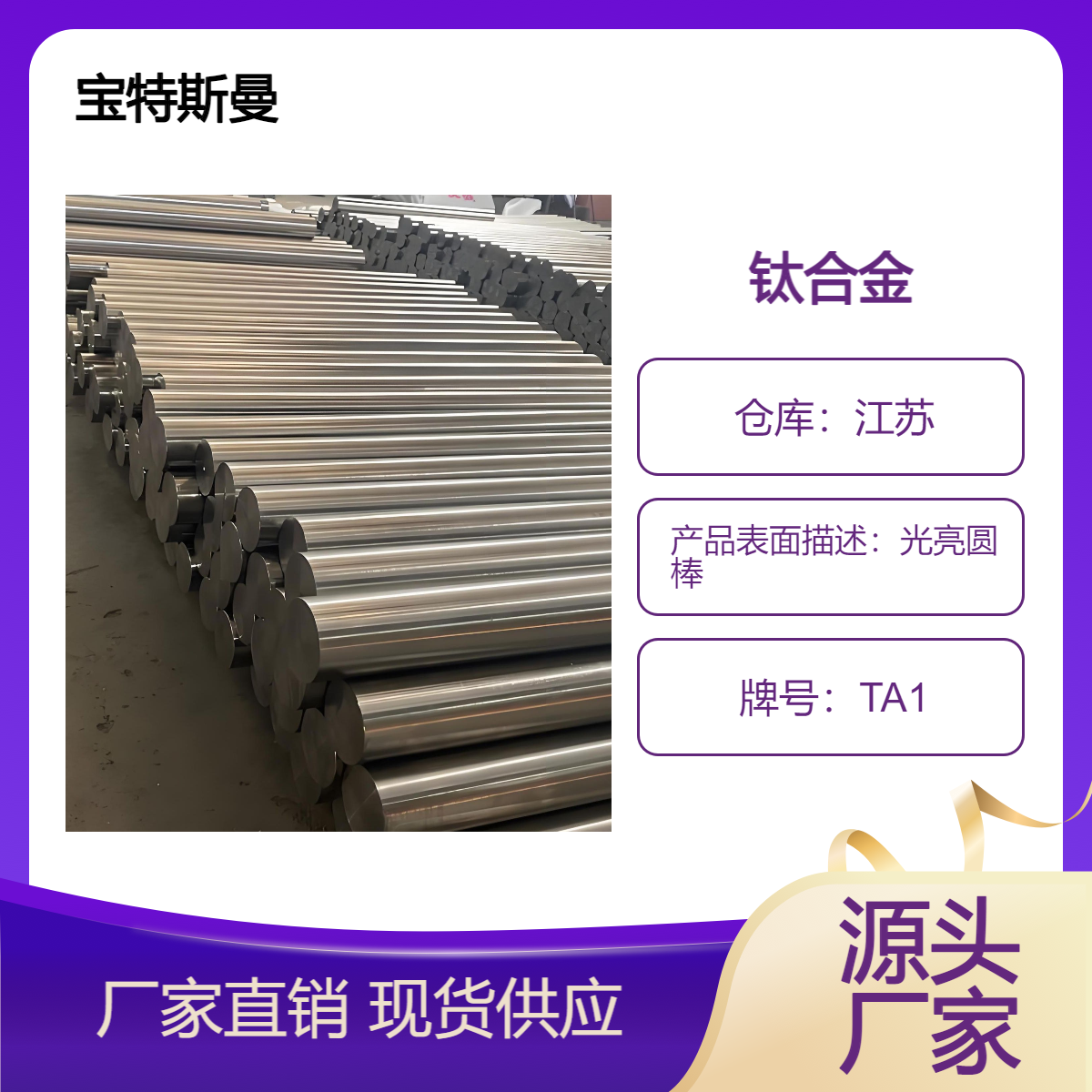 供应TA1纯钛合金 高导热性棒材 光亮圆棒规格齐