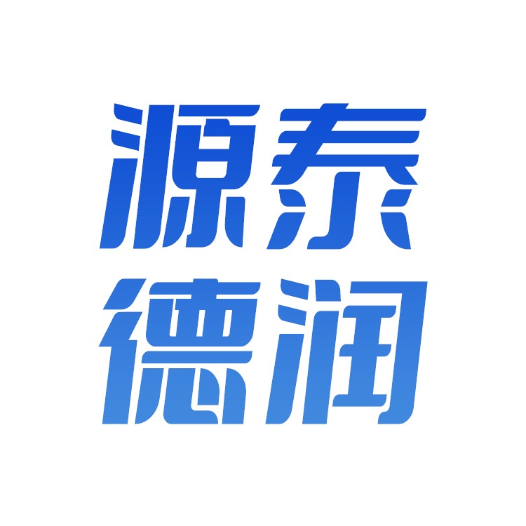 天津源泰德润科技有限公司 - 公司logo