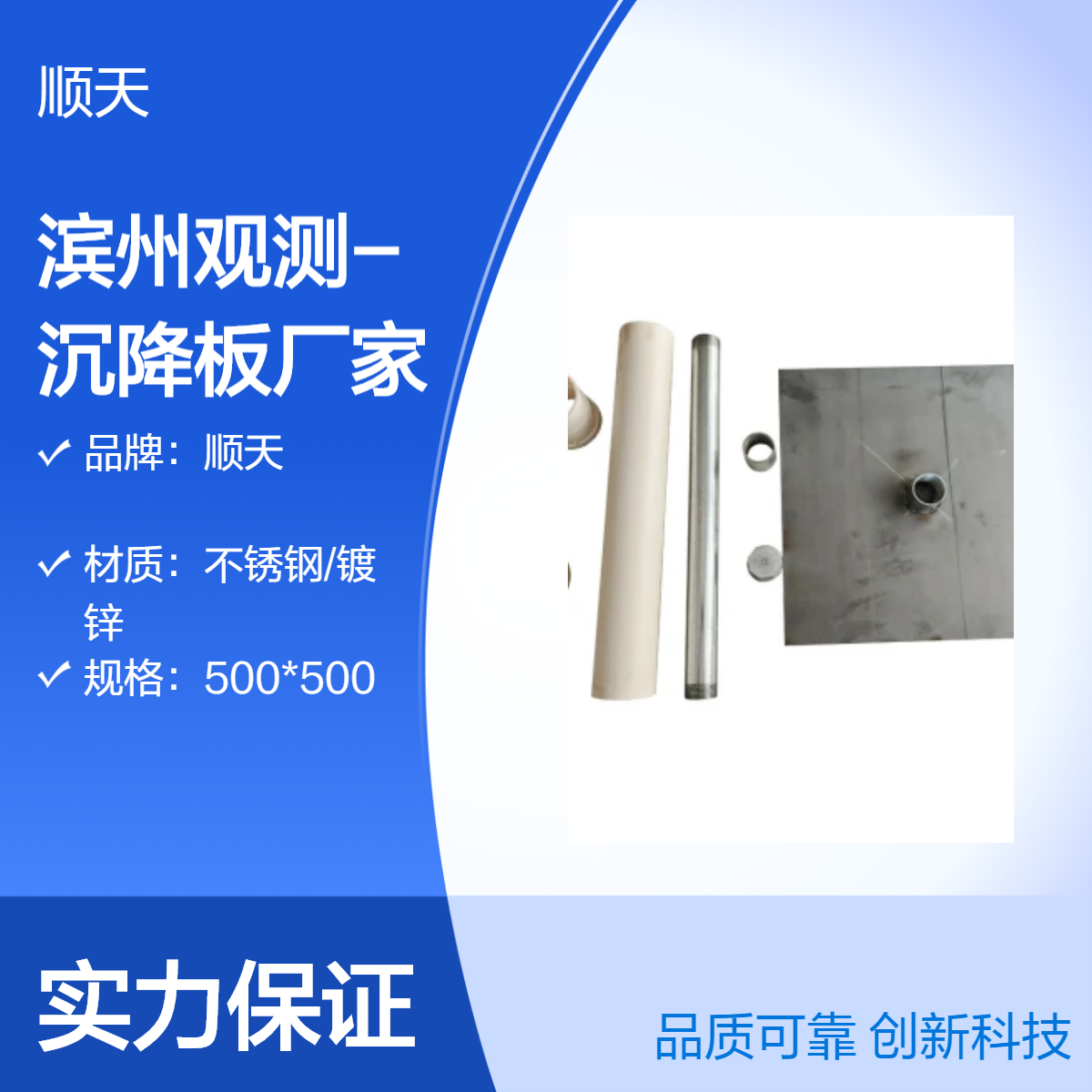 顺天 沉降板50*50*5 镀锌连接管 结实牢靠易安装