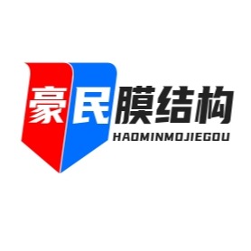 重庆豪民膜结构安装工程有限公司